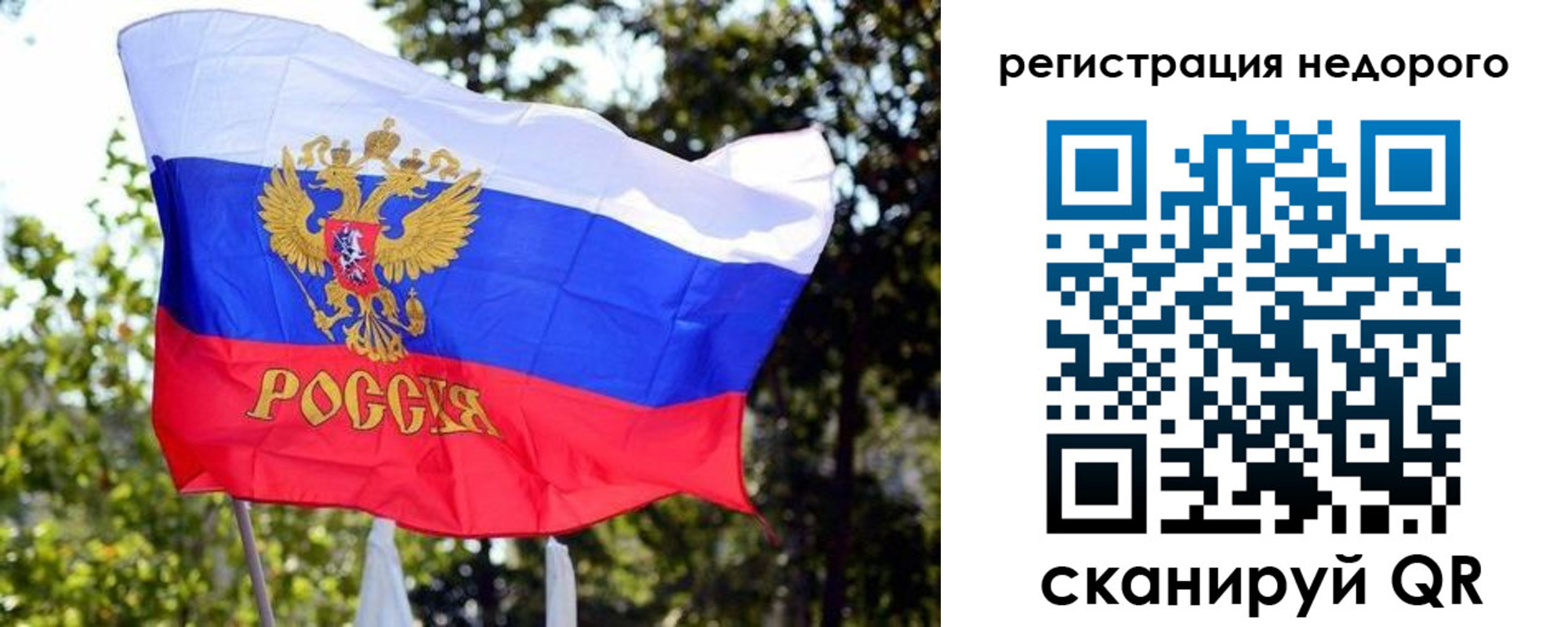 прописка для военкомата в Смоленской области