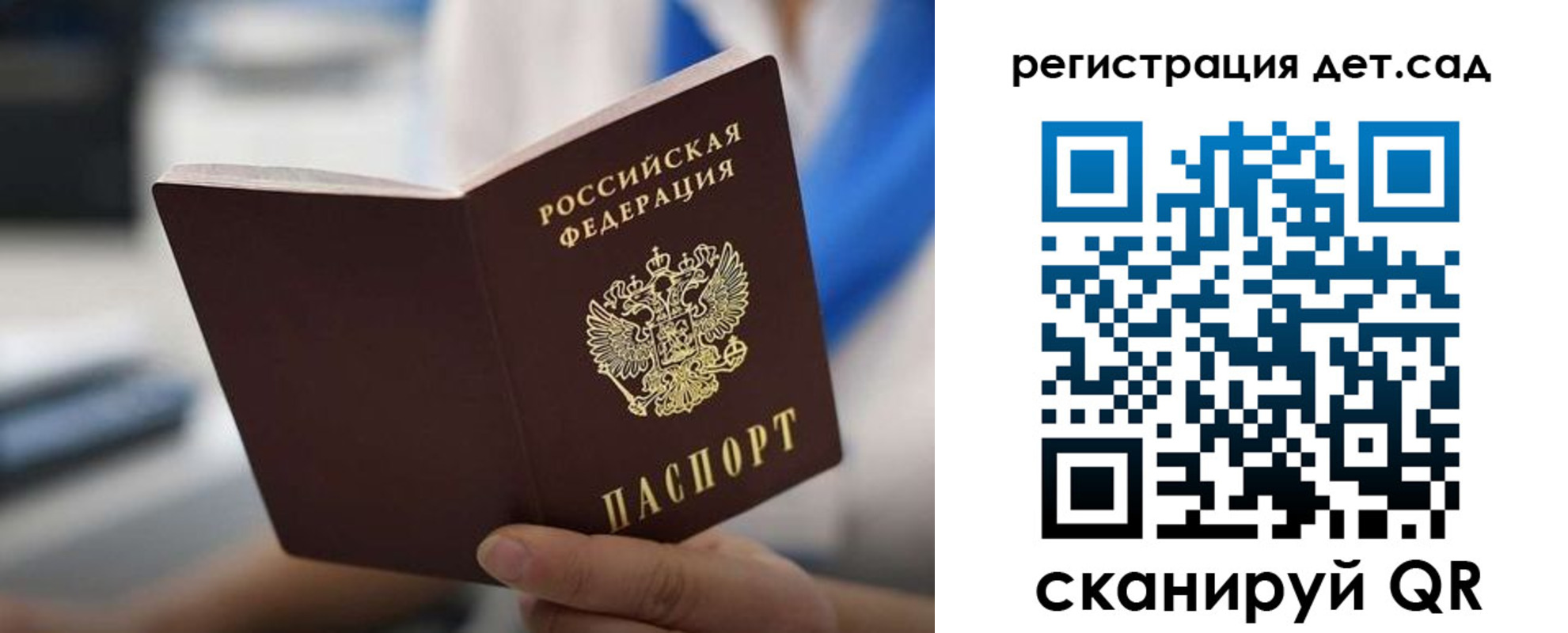 прописка в Смоленской области